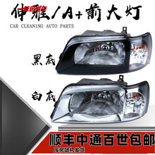 适用于天津夏利A+大灯绅雅前大灯总成骏雅前照灯黑白底车头照明灯 白底 左右【一对】不带灯泡 单支装
