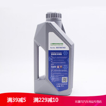 适配上汽通用防冻液 别克英朗凯越 雪佛兰科鲁兹科鲁泽冷却液红色 【-36℃】红色1L瓶装