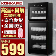 康佳（KONKA）消毒柜家用立式高温消毒柜商用厨房消毒碗柜大容量双门碗筷消毒碗柜 198型双门（上2层下3层）