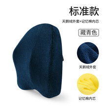 ZOTOYL护腰靠垫办公室腰靠汽车椅子靠背垫孕妇腰垫座椅靠背久坐腰枕靠枕 【标准款】—藏青色 腰部酸痛靠它