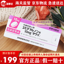 VT日本沢井辅酶Q10降低血液粘稠度胆固醇预防脑血酸腰颈肩骨质疼痛突出肩Z周炎滑膜炎肌肉疼痛 沢井辅酶Q10(100粒）*1盒