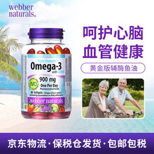 伟博鱼油Omega-3 Webber Naturals浓缩深海鱼油加辅酶Q10软胶囊 加拿大进口 三倍鱼油(含辅酶Q10) 80粒