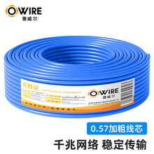奥威尔（OWIRE）六类网线工程0.57mm无氧铜线芯CAT6类千兆非屏蔽箱线家装网络监控布线100米/卷OTX-1261-100