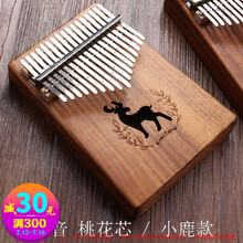 拇指琴卡林巴17音全单板卡灵巴手拨琴手指琴初学者卡琳巴kalimba爵士森拇指琴 【17音】经典小鹿+礼包