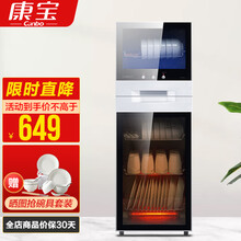 康宝（Canbo）消毒柜 家用 立式 小型迷你 商用大型厨房食堂餐具茶杯消毒碗柜 柜式大容量家电 XDZ100-N1（100升）