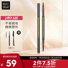玛丽黛佳眉笔自然持久耐水防汗不易脱色立体塑型 自然生动眉笔送替换装小砍刀 CB-1 冷栗棕