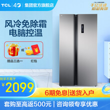 TCL 519升双开门电冰箱 对开门家用 风冷无霜 纤薄箱体  电脑温控两门大容量节能冰箱 典雅银