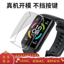 HKXA适用于华为荣耀手环6保护壳表壳nfc六代保护band 6配件外壳硅胶表带腕带 荣耀手环6/NFC保护壳-透明