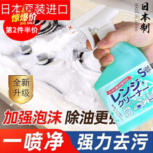 家の物语 日本进口家用油污清洗剂厨房去油污清洁剂除重油污油渍净 400ml