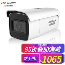 海康威视摄像头  智能警戒摄像头 人脸抓拍摄像头7-35mm  DS-2CD3646FWDA2/F-IZS