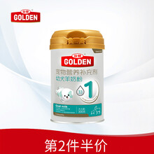 谷登（GOLDEN）1段羊奶粉狗狗幼犬专用新生小奶狗用狗吃的补钙发育宠物泰迪300g