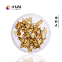 康益强 补气养血补虚类1 补气血补阴阳中药饮片中药材道地药材药典标准干净无硫熏 蜜百合 润肺止咳清心安神 500g