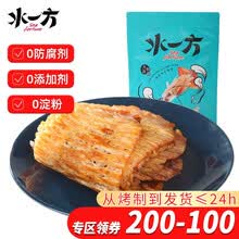 水一方现烤鱿鱼丝大连特产孕妇零食海味鱿鱼条小吃下酒零食办公室茶点 原味鱿鱼整片250g