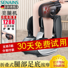 德国SENAINS足疗机足部按摩器热敷指压揉捏美腿机小腿部足底脚底按摩器两用按摩仪 F1康晔 钛灰色