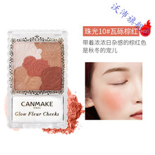 日本canmake妹井田五色花瓣腮红高光修容一体盘裸妆自然膏5 新色珠光10#炼瓦棕红色