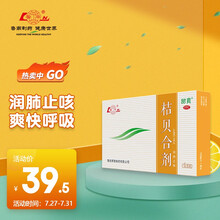 鲁南桔贝合剂 10ml*6支/盒 润肺止咳 用于肺热咳嗽 痰稠色黄 咳痰不爽