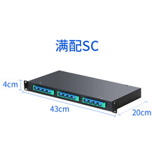 光纤12芯 12口终端盒FC SC机架式通用终端盒板材终端盒 12口通用(SC满配)