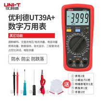 优利德（UNI-T）UT39A+ 数字万用表 防烧防误测数显万用表多功能电表