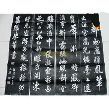 西安碑林碑帖拓片书法字画—米芾四屏拓片碑拓拓本