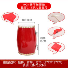 御马12cm 14cm 15cm成人腰鼓儿童腰鼓幼儿牛皮腰鼓幼儿园安塞腰鼓 9cm腰鼓+鼓棒+背带+37*37cm方巾+3米-