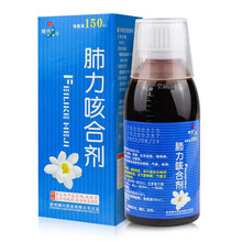 健兴 肺力咳合剂 150ml 痰热犯肺所引起的咳嗽痰黄，支气管哮喘 肺力咳合剂 150ml