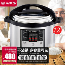 尚朋堂电压力锅 商用酒店饭店8/10/12/15/17/26/33/大容量电高压锅电饭煲商用电高压锅 12L