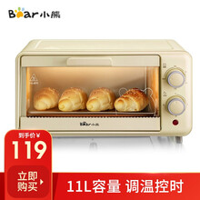 小熊（Bear）烤箱家用小型 迷你小烤箱 11L小容量多功能电烤箱 S型发热管 旋钮定时调温 DKX-D11H5