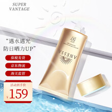 日本资生堂安热沙ANESSA安耐晒小金瓶防晒霜女男防日光露隔离防水防汗防晒喷雾 小金瓶脸部专用防晒霜软管90ml