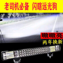 汽车led长条射灯大灯 汽车led射灯大视野12v24v超亮长条灯远近光改装货车车灯强光爆闪定制款 裸灯+螺丝支架 540瓦100厘米白光