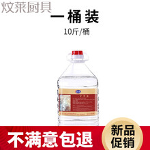 环保油小火锅燃料商用烤鱼炉矿物油植物油火锅燃油桶装A1 【烧1小时需40g】矿物油 1桶装 10斤