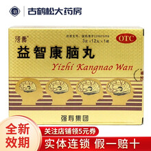 强寿 益智康脑丸 3g*12丸 补肾益脾 健脑生髓 脾肾不足 精血亏虚 3盒单价28.2/盒