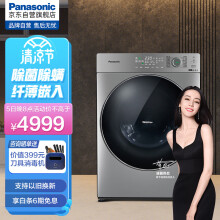 松下(Panasonic)滚筒洗衣机全自动超薄10kg 50.6cm洗烘一体 泡沫净去渍快洗 除菌除螨 XQG100-SD135 以旧换新