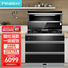 美多（medal）B5G烟灶消集成灶自动清洗大火力大容量一级能效全进风 油烟机燃气灶消毒柜一体 B5G（自动清洗款）-12T（天然气）