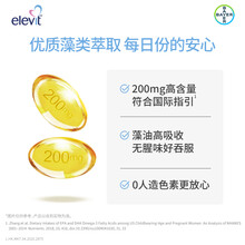 【丁香妈妈】澳版爱乐维藻油DHA软胶囊孕妇专用孕60粒