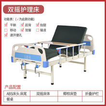 单摇床医院家用单双摇床老人护理床升降病床瘫痪诊所床带便孔 手动双摇A4