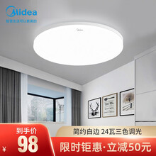 美的（Midea）LED 客厅吸顶灯 北欧现代简约大气卧室灯 书房餐厅灯具智能调光 【特惠款】24瓦-三色调光-白色