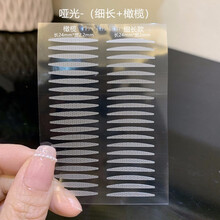 涵贝尔 哑光橄榄自然双眼皮贴隐形无痕内双肿眼皮单面肿眼皮眼皮贴3张 哑光-（细长+橄榄）3张 120贴