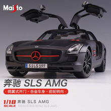 美驰图（Maisto） 奔驰车模SLS跑车汽车模型1/18仿真合金车模玩具金属摆件礼物礼品