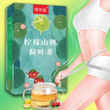 柠檬山楂荷叶茶菊花茶水果茶减茶肥叶组合养生花茶 澳福来 买5盒贈5盒 发10盒