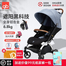 gb好孩子ORSAd851d852D850婴儿车推车可坐可躺宝宝遛娃避震轻便折叠 D850-B浅灰蓝色