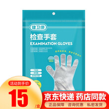 健卫康 医用手套一次性检查 PE手套 100只