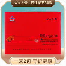 却老斋 破壁灵芝孢子粉礼盒 增强免疫力 送长辈送父母 100g(1g/袋*50袋/盒*2盒)/盒