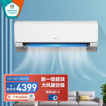 海信（Hisense）KFR-50GW/A500H-X1  海信空调冷暖客厅壁挂式 新一级能效 变频 AI体感追踪