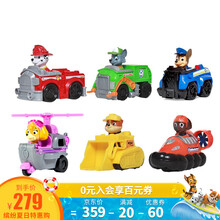汪汪队立大功（PAW PATROL） 玩具车套装男童挖掘车汪汪队巡逻警车儿童消防车 6辆赛车套装-特惠装
