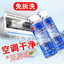 空调清洗剂家用挂机清洁剂免拆免洗除菌除味泡沫清新剂立式柜机外机内机清洗神器杜尔·德澳 2瓶优惠装