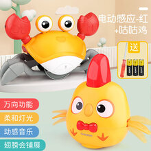 儿童电动自动感应螃蟹玩具动物会爬走仿真玩具抖音男孩女孩3-6岁4 电动感应【红】充电款+万向小鸡 官方标配