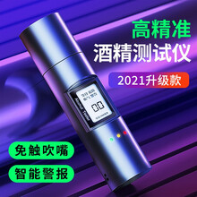酒精测试仪测酒驾吹气式专用测酒仪酒精检测仪 【合金经典黑】升级款便携吹气式