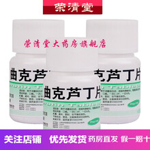 药房直发）亚宝 曲克芦丁片60mg*100片/瓶 3瓶装