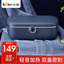 小熊（Bear）电热饭盒 自热饭盒免注水蒸煮可插电保温饭盒便携式不锈钢内胆 热饭器加热饭盒  DFH-P09D1