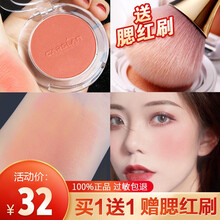 卡姿兰腮红高光一体盘带刷裸妆自然腮红膏女哑光修容阴影提亮肤色三合一胭脂 【经典款】03#粉色偏橙